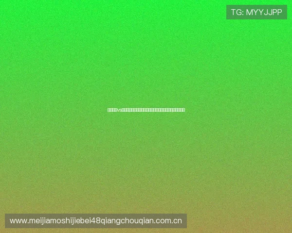 掌握约旦vs奥地利比分竞猜规则提升世界杯竞猜成功率的详细操作指南