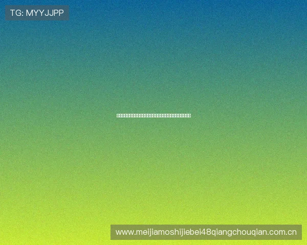 奥地利与阿尔及利亚世界杯比赛胜负预测指南及关键球员表现分析 奥地利与阿尔及利亚世界杯比赛胜负预测指南及关键球员表现分析