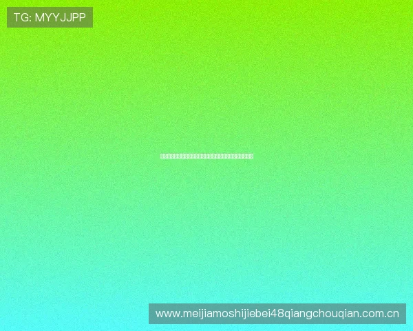 奥地利对阵约旦比赛积分规则介绍及影响球队晋级的关键因素 奥地利对阵约旦比赛积分规则介绍及影响球队晋级的关键因素