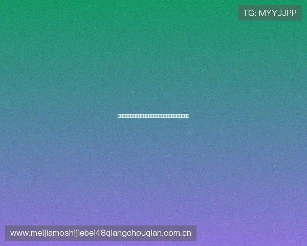 阿根廷对奥地利球队状态分析:世界杯赛前最新战况与表现评估 阿根廷对奥地利球队状态分析:世界杯赛前最新战况与表现评估