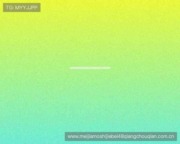 皇马体育竞技俱乐部在世界杯期间的精彩表现与最新战况分析
